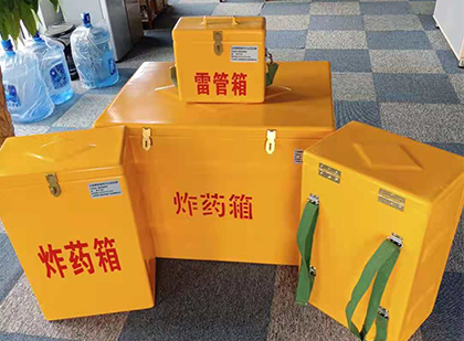 向阳便携式雷管箱：从“移动仓库”到“个人安全助手”的专业化演进